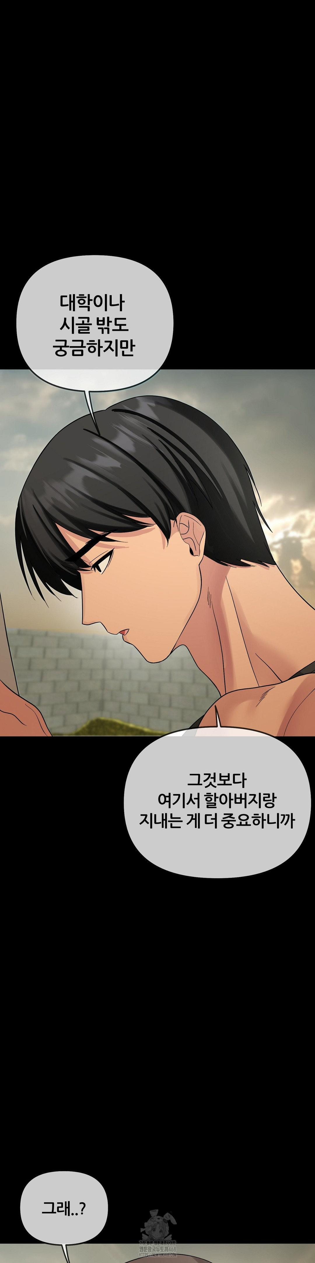 Beast Cub Raw Chapter 9 image 37