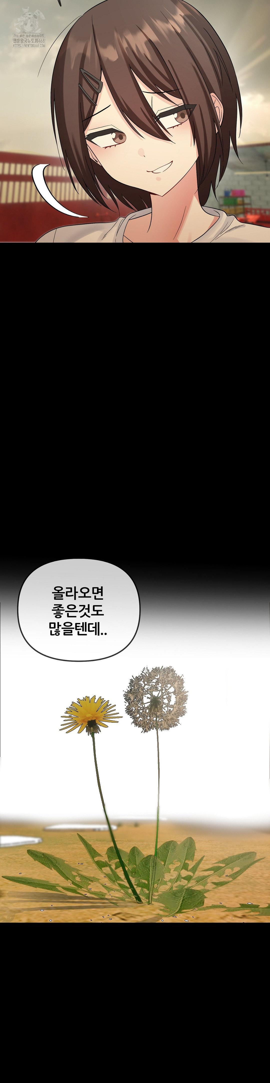 Beast Cub Raw Chapter 9 image 38
