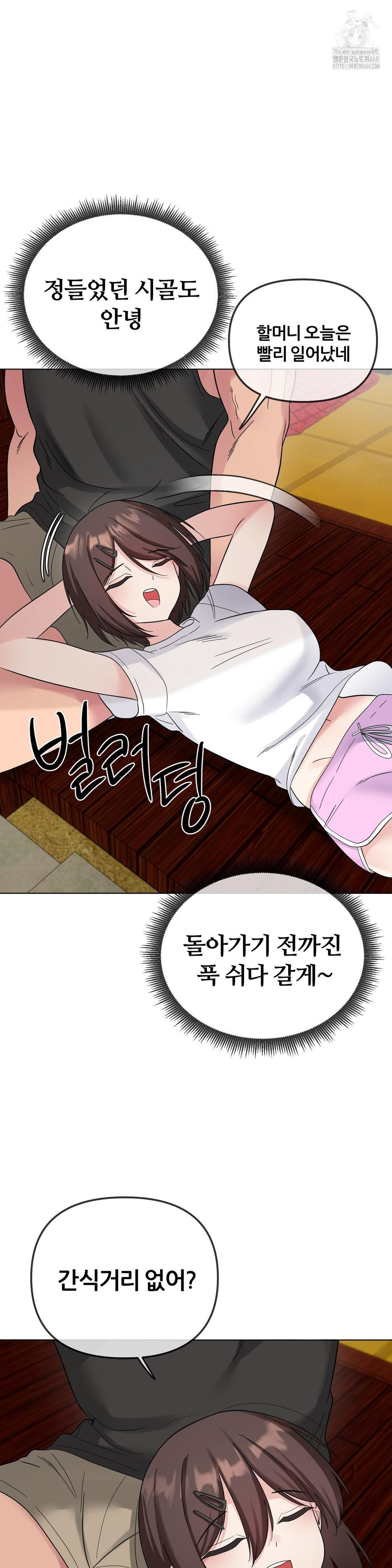 Beast Cub Raw Chapter 9 image 3