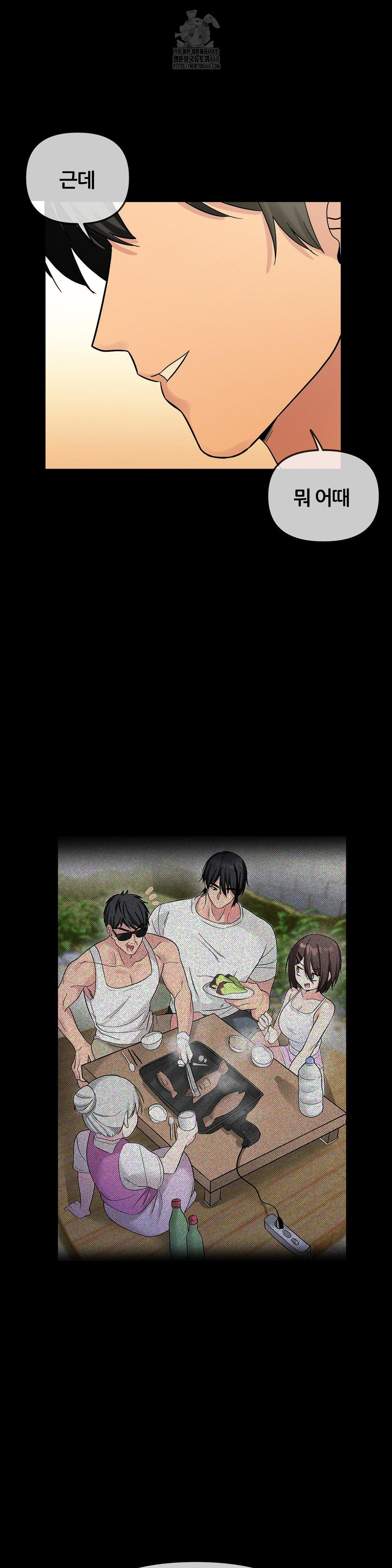 Beast Cub Raw Chapter 9 image 39