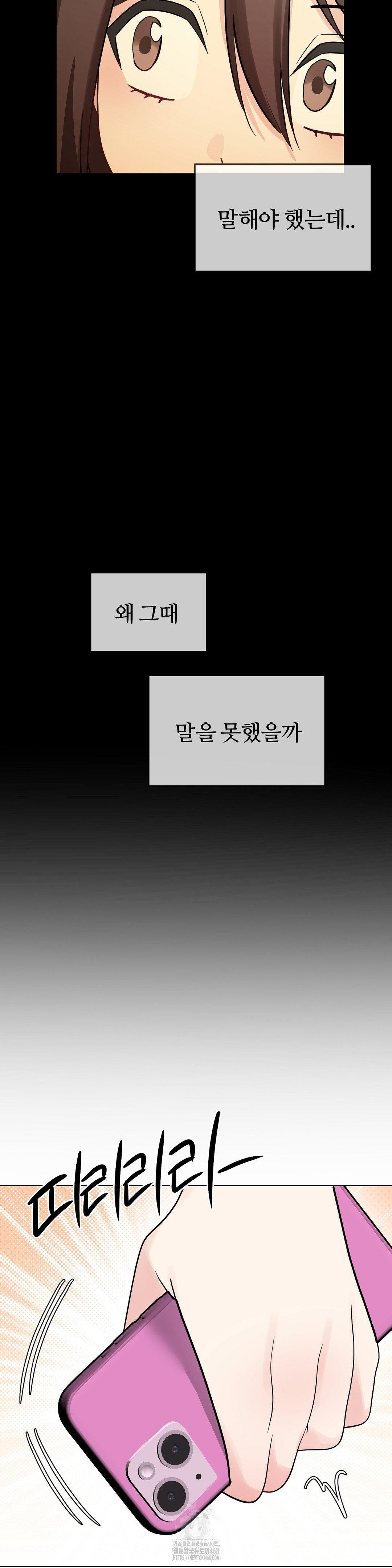 Beast Cub Raw Chapter 9 image 41