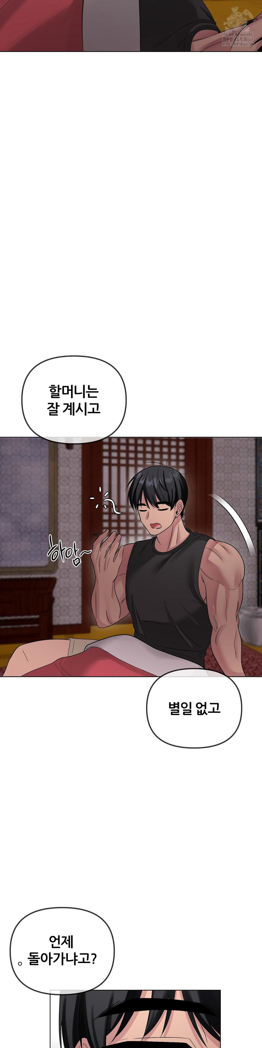 Beast Cub Raw Chapter 9 image 43