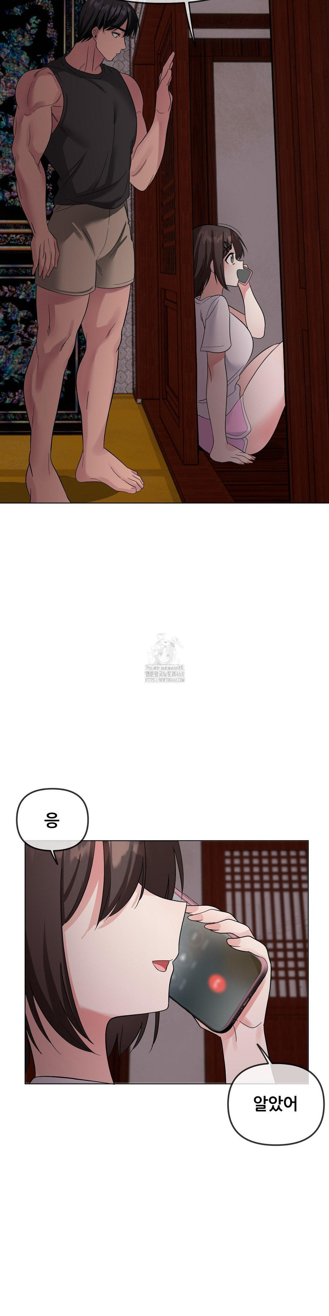 Beast Cub Raw Chapter 9 image 45
