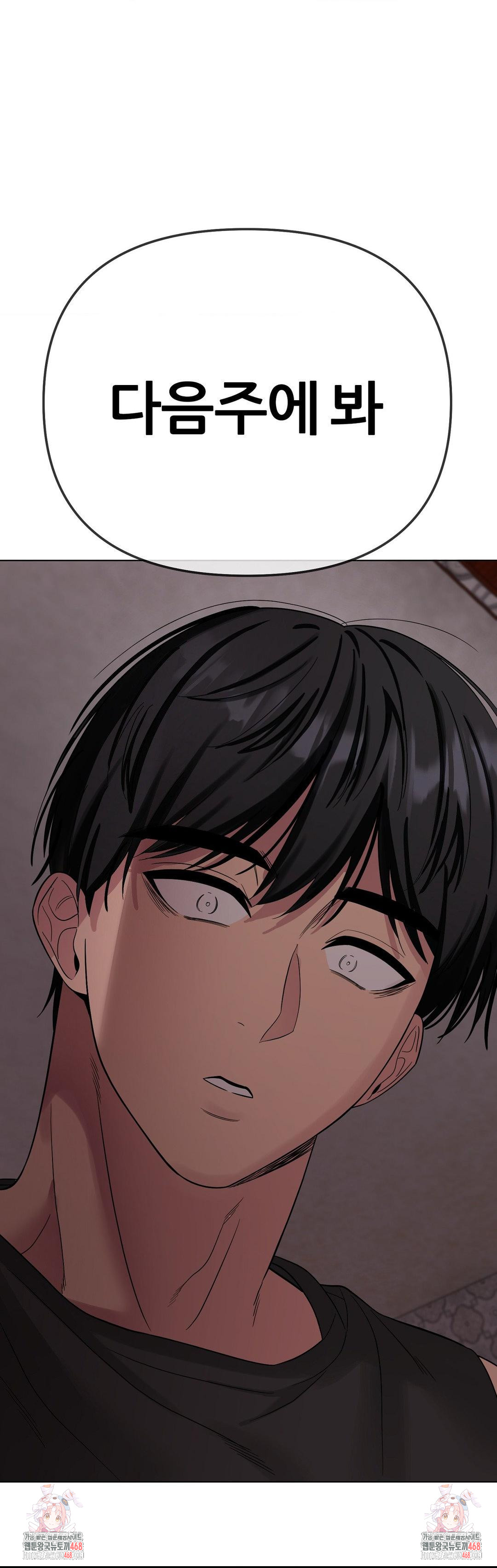 Beast Cub Raw Chapter 9 image 46