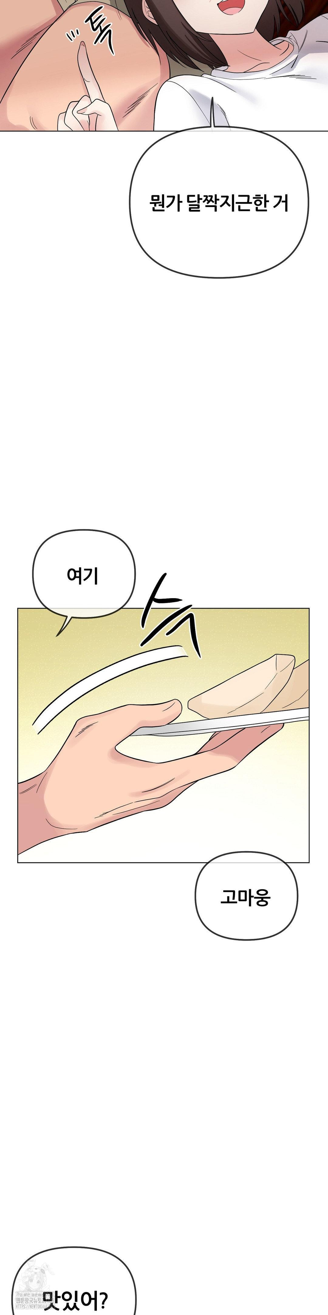 Beast Cub Raw Chapter 9 image 4