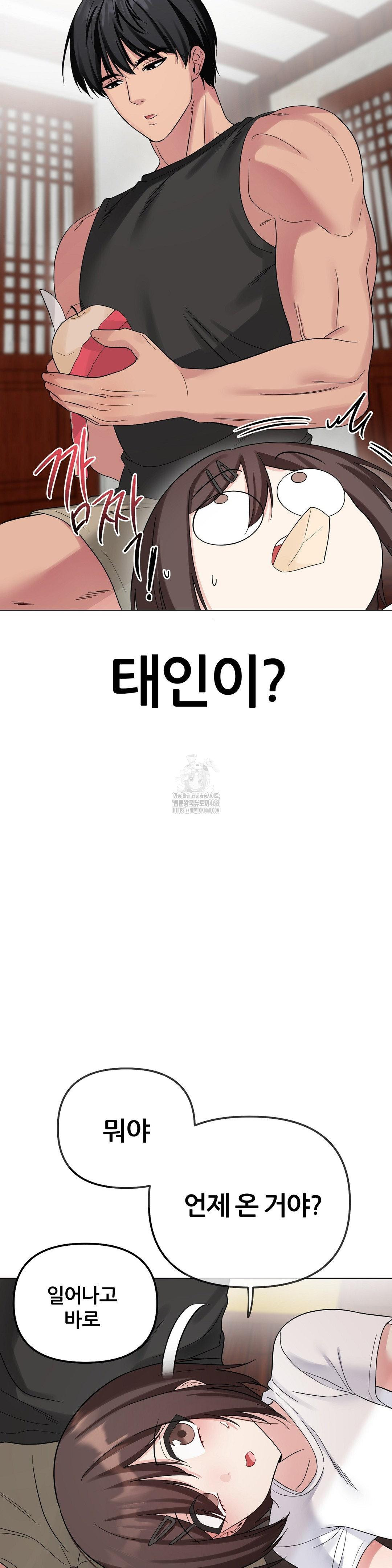 Beast Cub Raw Chapter 9 image 6