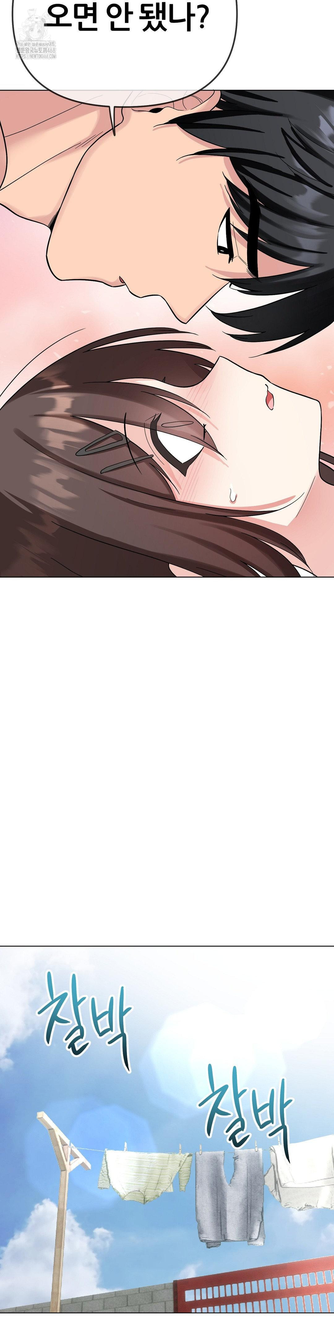 Beast Cub Raw Chapter 9 image 8