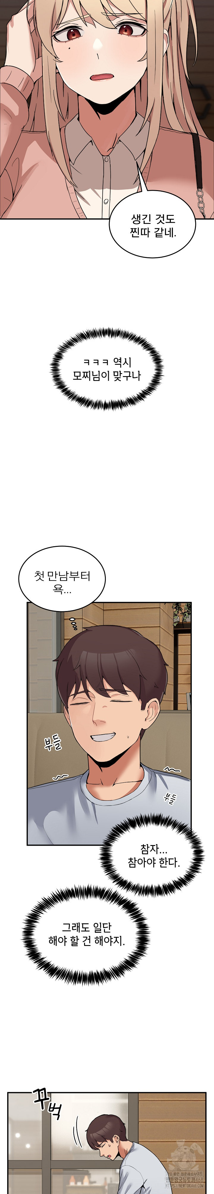 Men-Prohibited Chatroom Raw Chapter 1 image 29