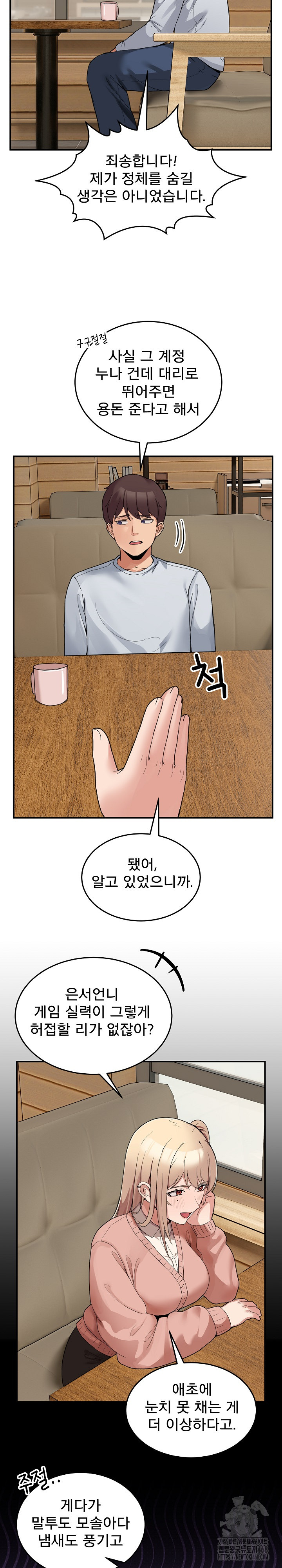 Men-Prohibited Chatroom Raw Chapter 1 image 30