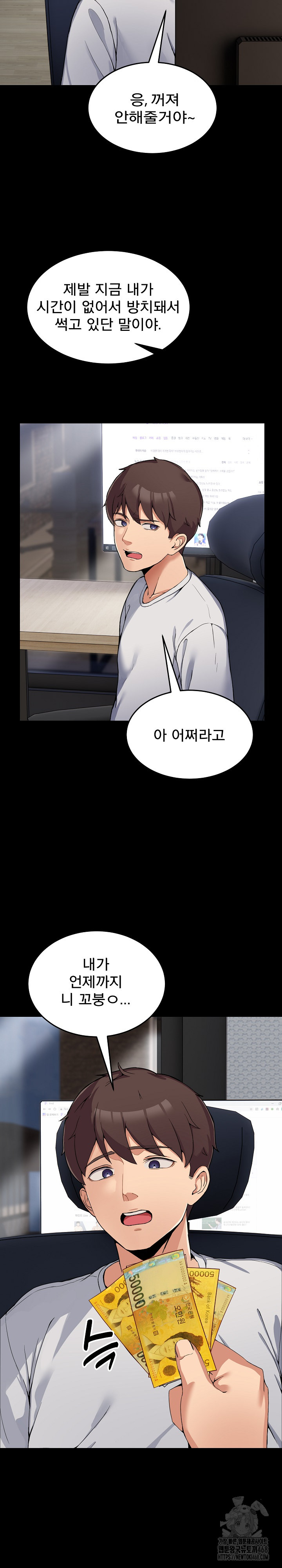 Men-Prohibited Chatroom Raw Chapter 1 image 4