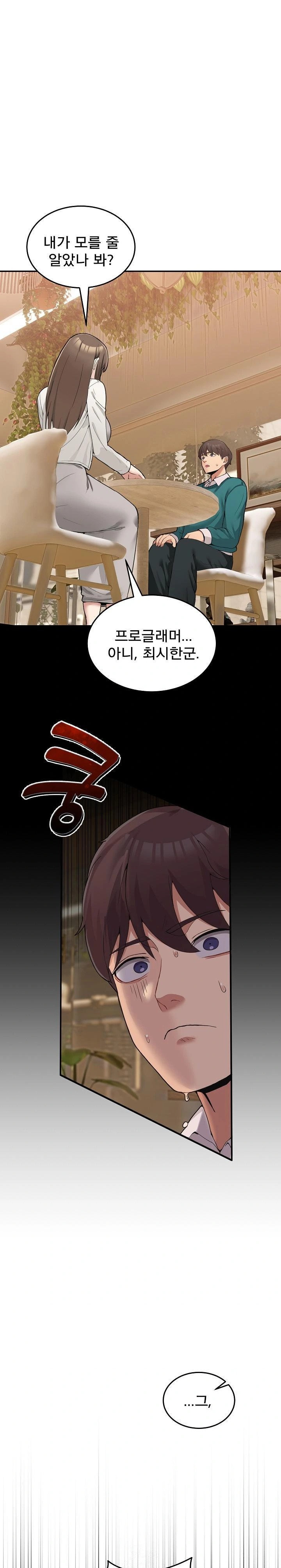 Men-Prohibited Chatroom Raw Chapter 10 image 0