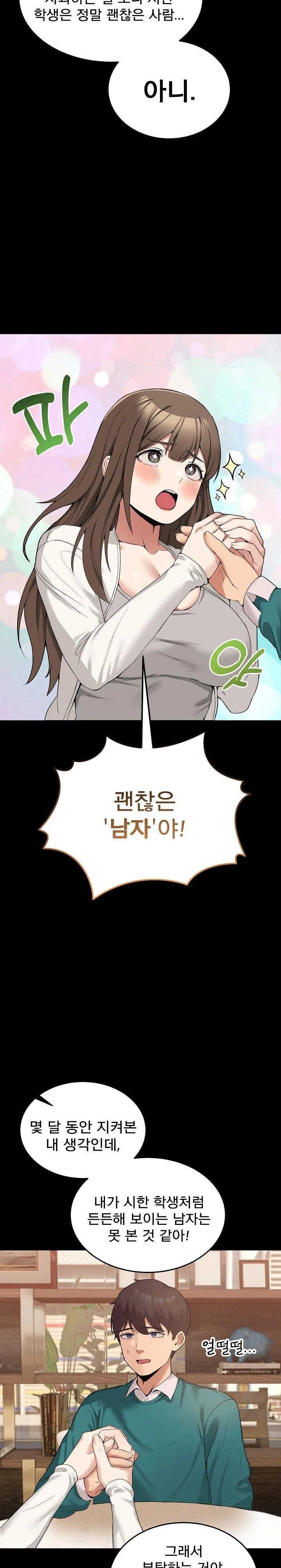 Men-Prohibited Chatroom Raw Chapter 10 image 9