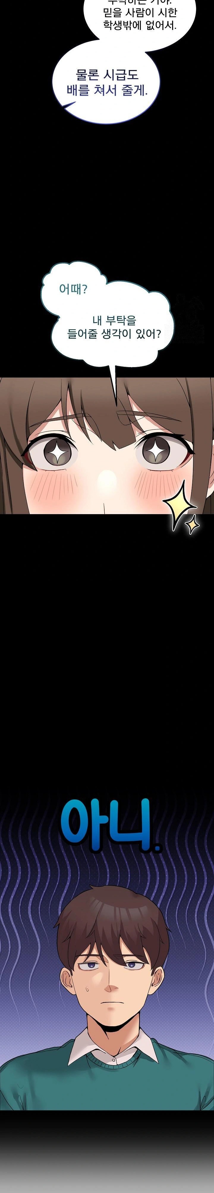 Men-Prohibited Chatroom Raw Chapter 10 image 10