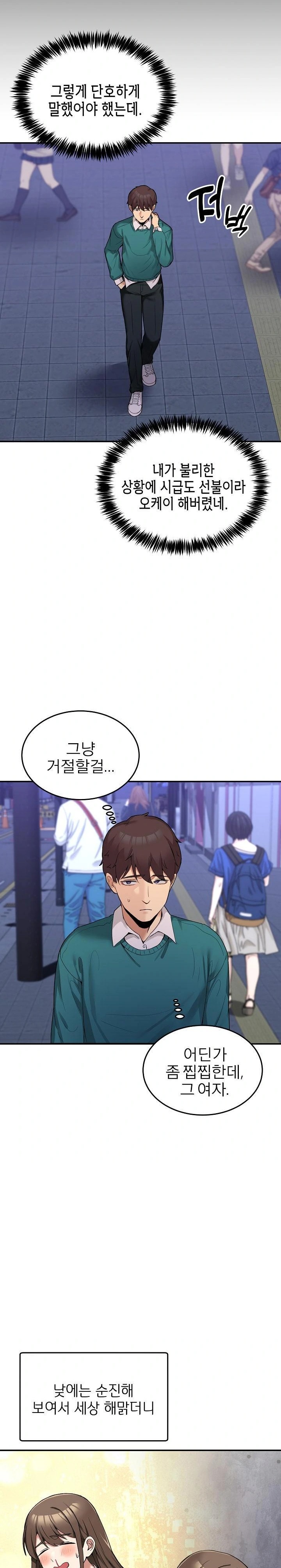 Men-Prohibited Chatroom Raw Chapter 10 image 11