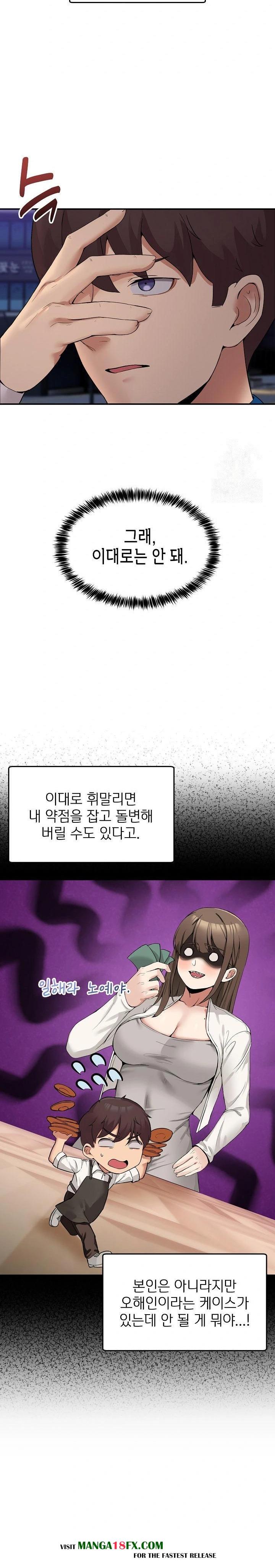Men-Prohibited Chatroom Raw Chapter 10 image 13