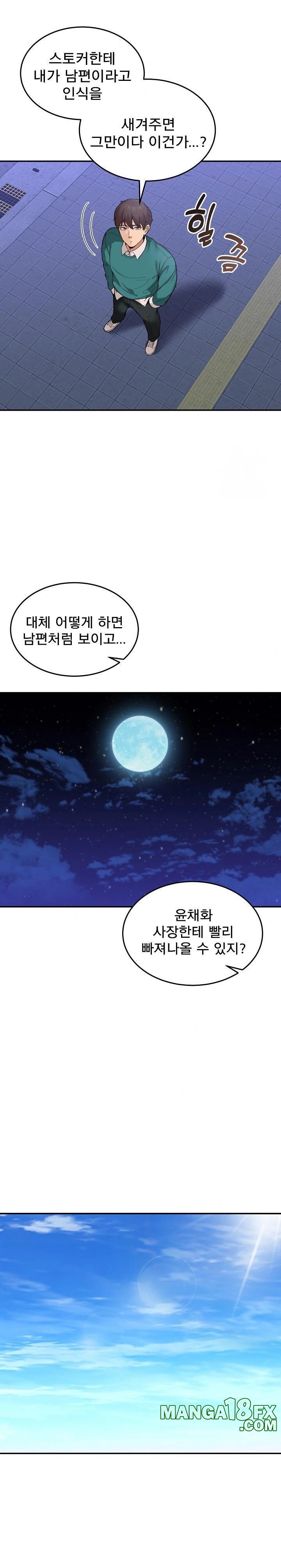 Men-Prohibited Chatroom Raw Chapter 10 image 14