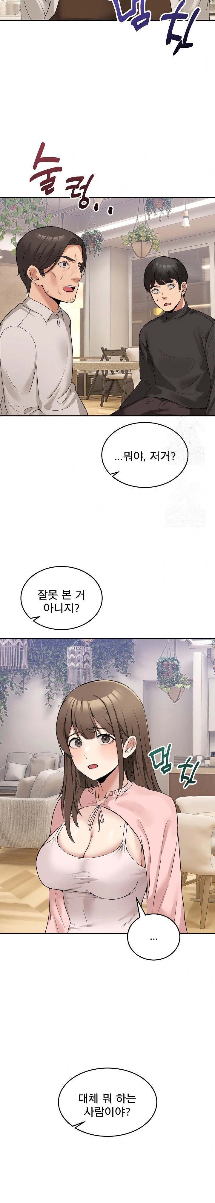 Men-Prohibited Chatroom Raw Chapter 10 image 16