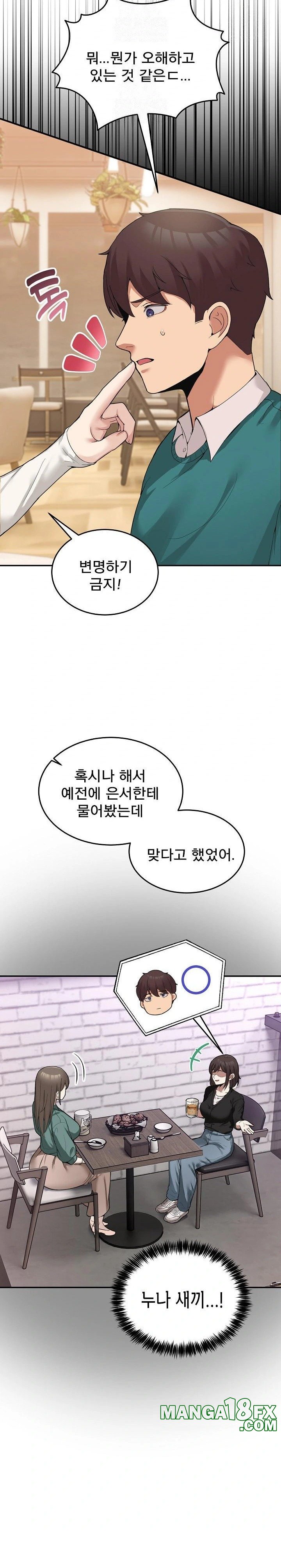 Men-Prohibited Chatroom Raw Chapter 10 image 1