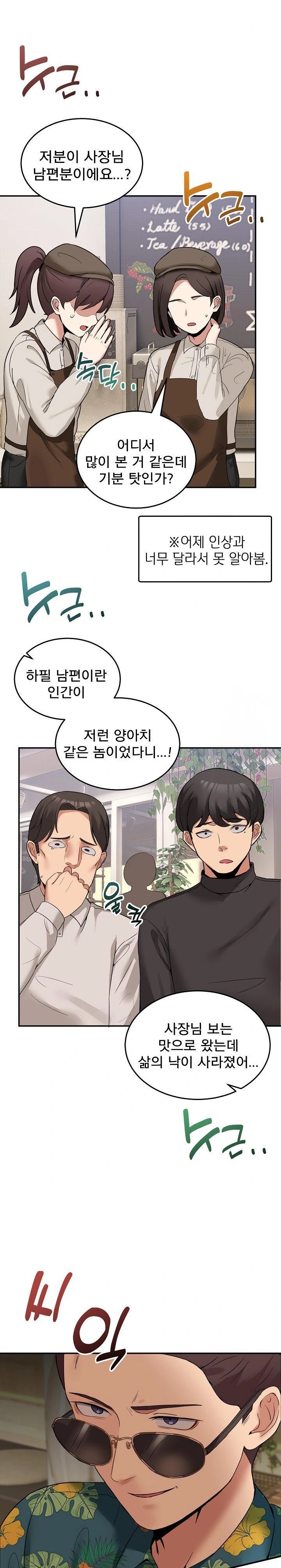 Men-Prohibited Chatroom Raw Chapter 10 image 19