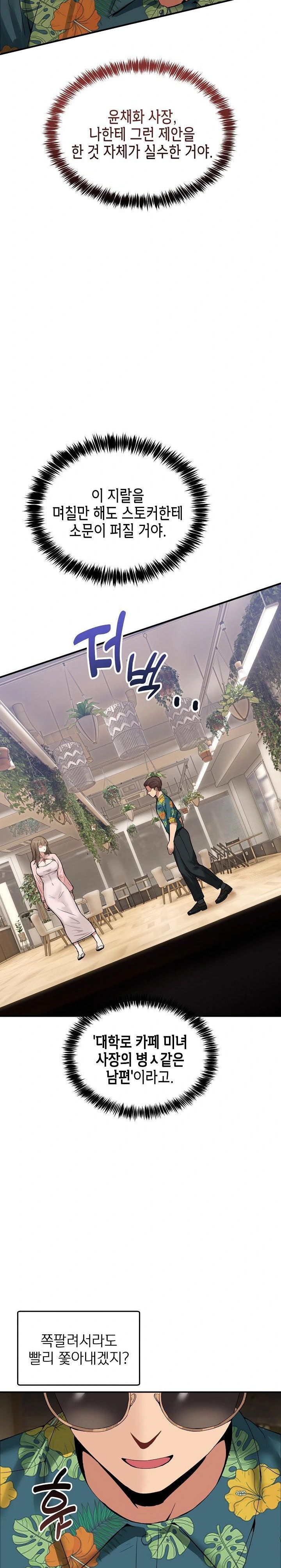 Men-Prohibited Chatroom Raw Chapter 10 image 20