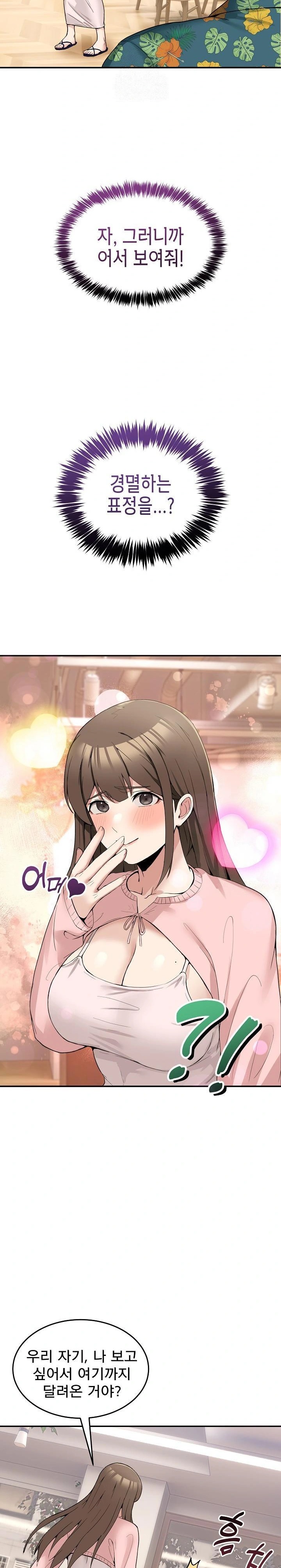 Men-Prohibited Chatroom Raw Chapter 10 image 22