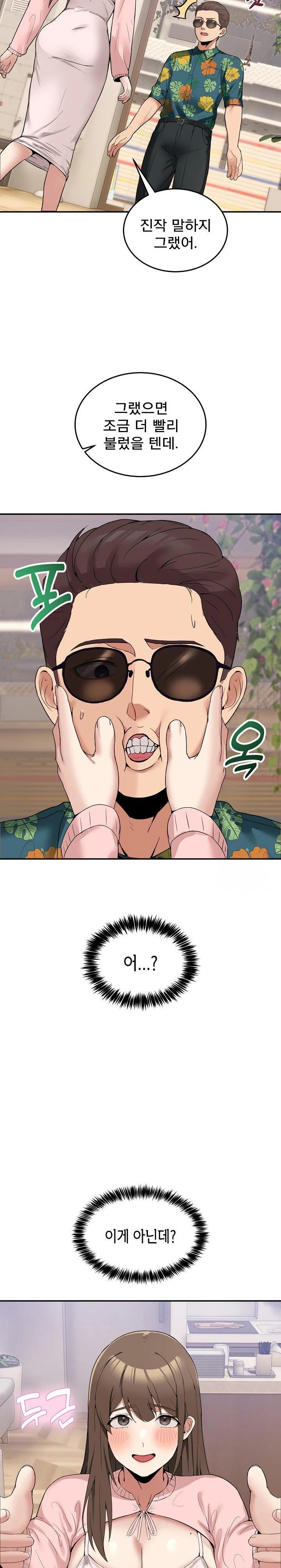 Men-Prohibited Chatroom Raw Chapter 10 image 23