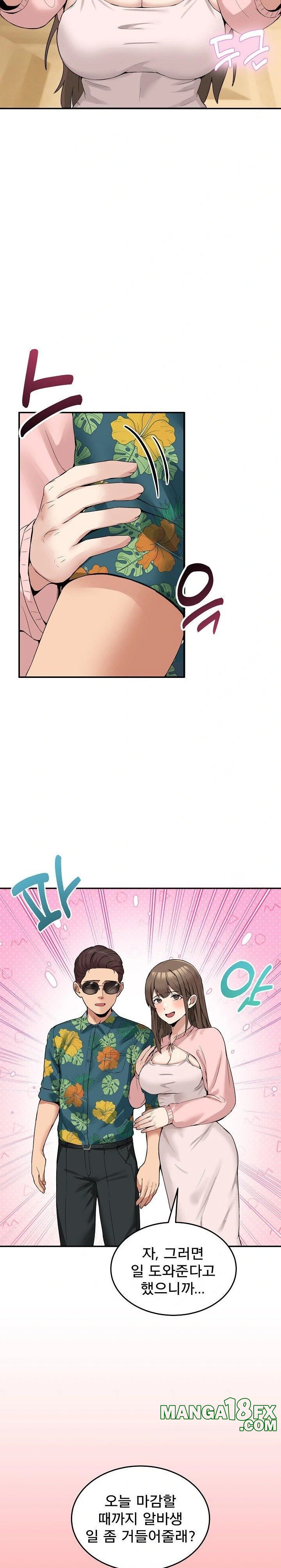 Men-Prohibited Chatroom Raw Chapter 10 image 24