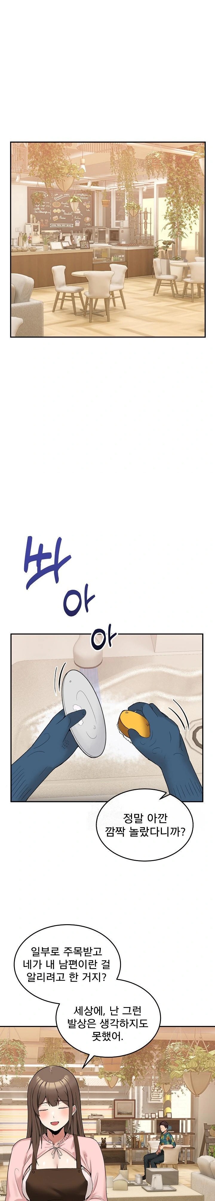 Men-Prohibited Chatroom Raw Chapter 10 image 27