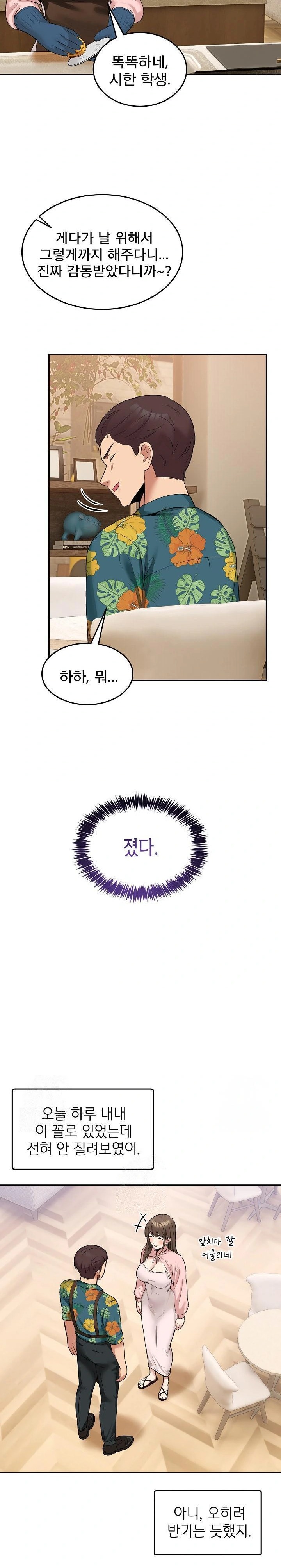 Men-Prohibited Chatroom Raw Chapter 10 image 28
