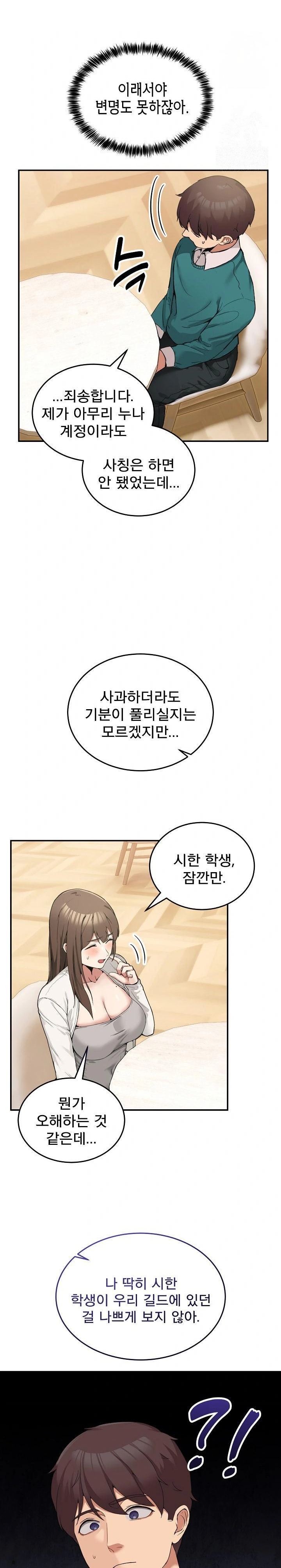 Men-Prohibited Chatroom Raw Chapter 10 image 2