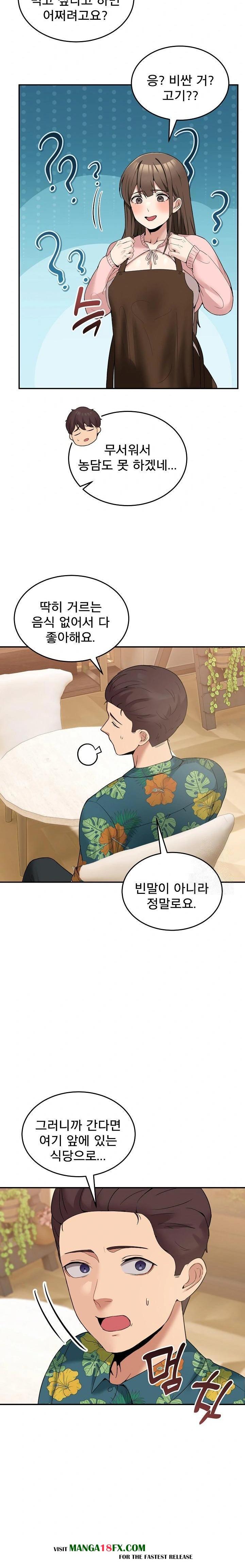 Men-Prohibited Chatroom Raw Chapter 10 image 31