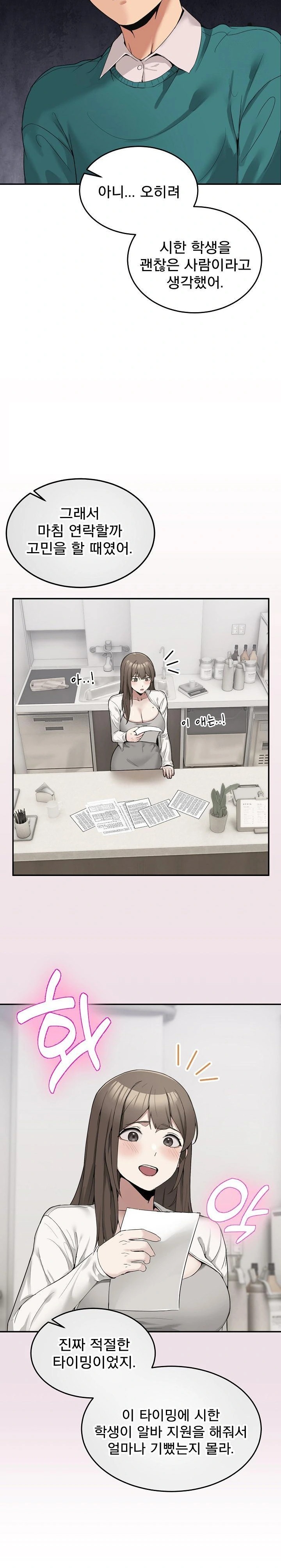 Men-Prohibited Chatroom Raw Chapter 10 image 3