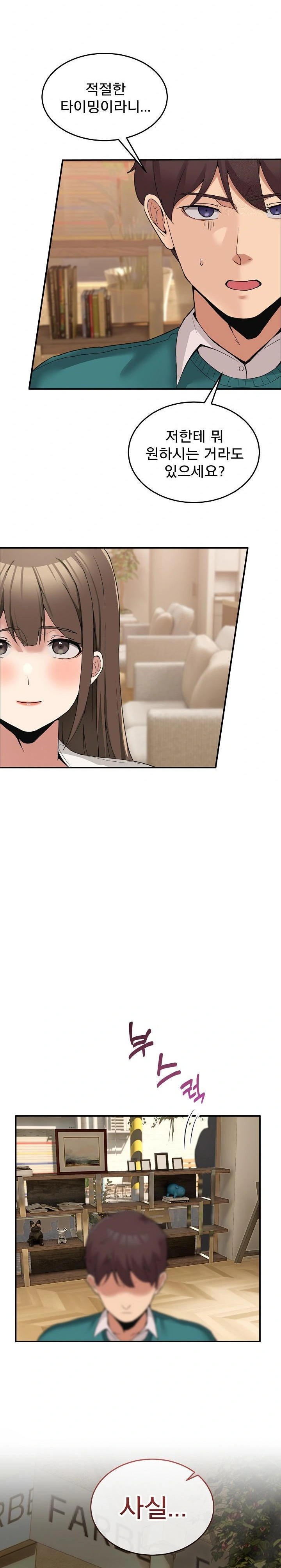 Men-Prohibited Chatroom Raw Chapter 10 image 4