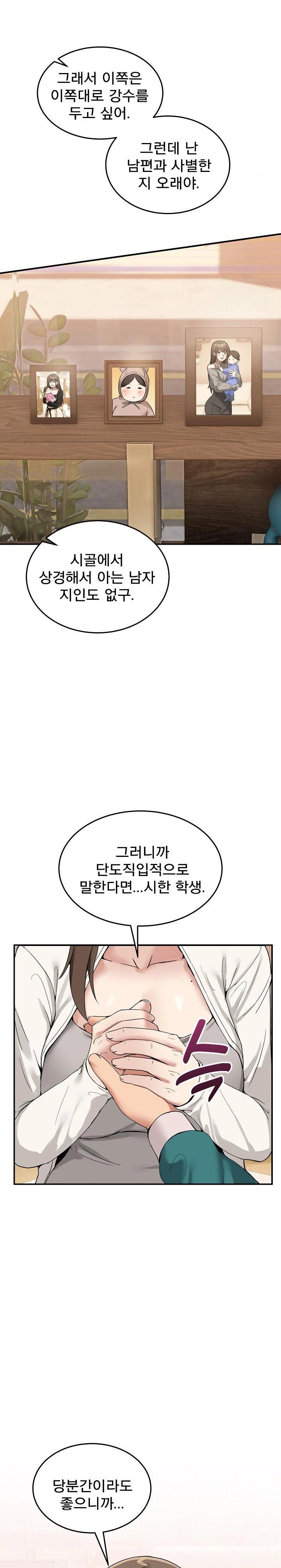 Men-Prohibited Chatroom Raw Chapter 10 image 6