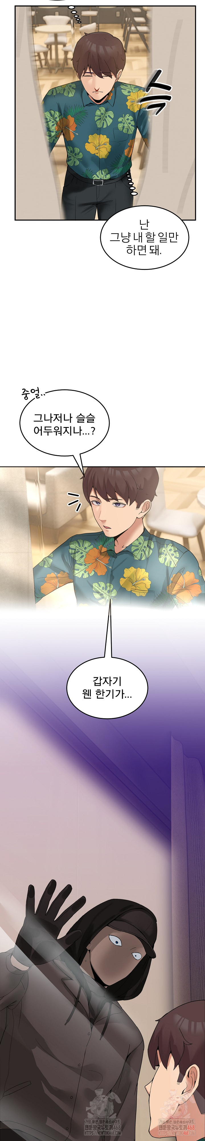 Men-Prohibited Chatroom Raw Chapter 11 image 10