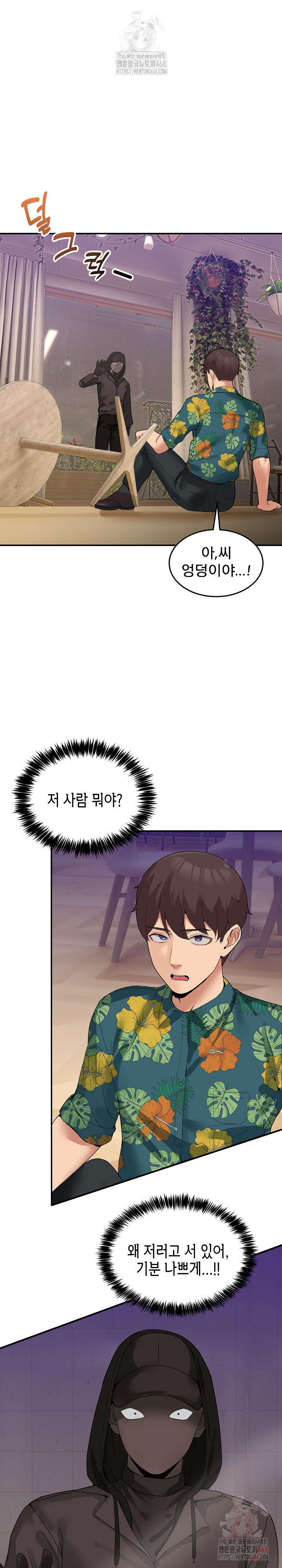 Men-Prohibited Chatroom Raw Chapter 11 image 12