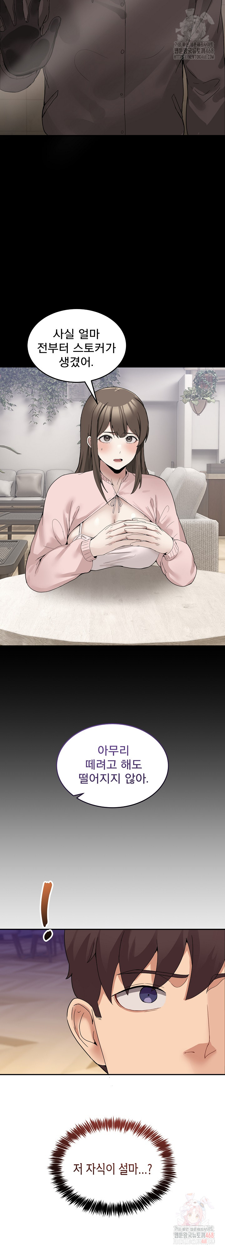 Men-Prohibited Chatroom Raw Chapter 11 image 13