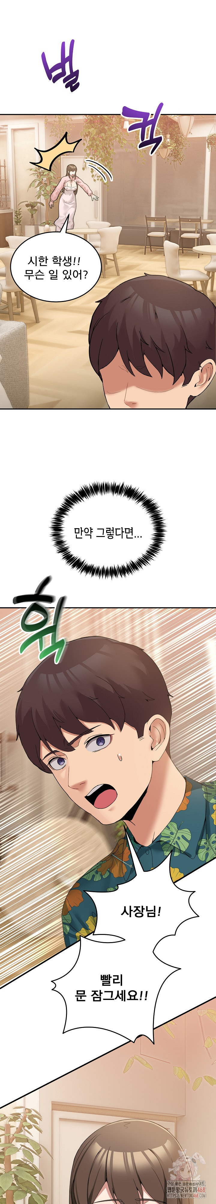 Men-Prohibited Chatroom Raw Chapter 11 image 14