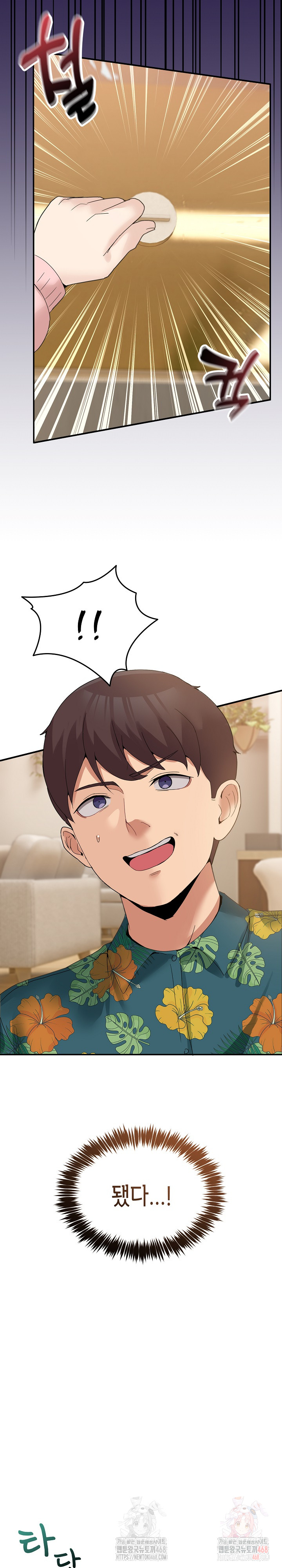 Men-Prohibited Chatroom Raw Chapter 11 image 16