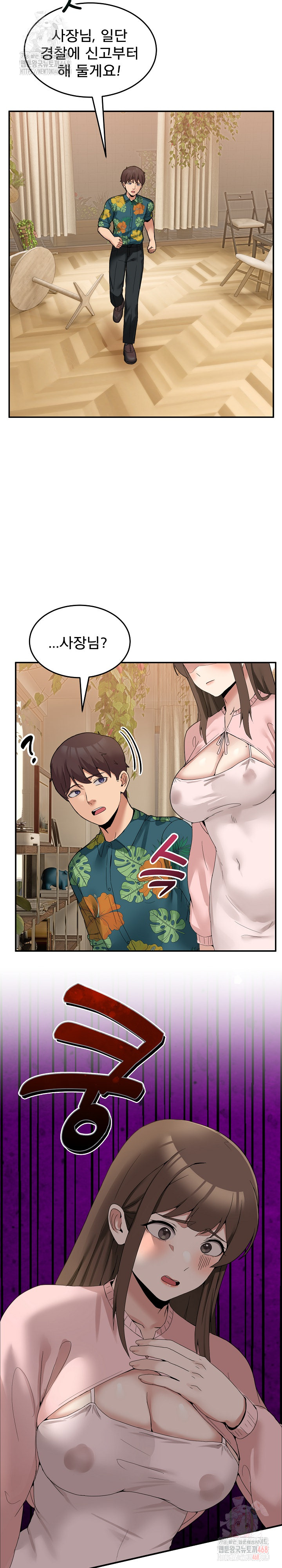 Men-Prohibited Chatroom Raw Chapter 11 image 17