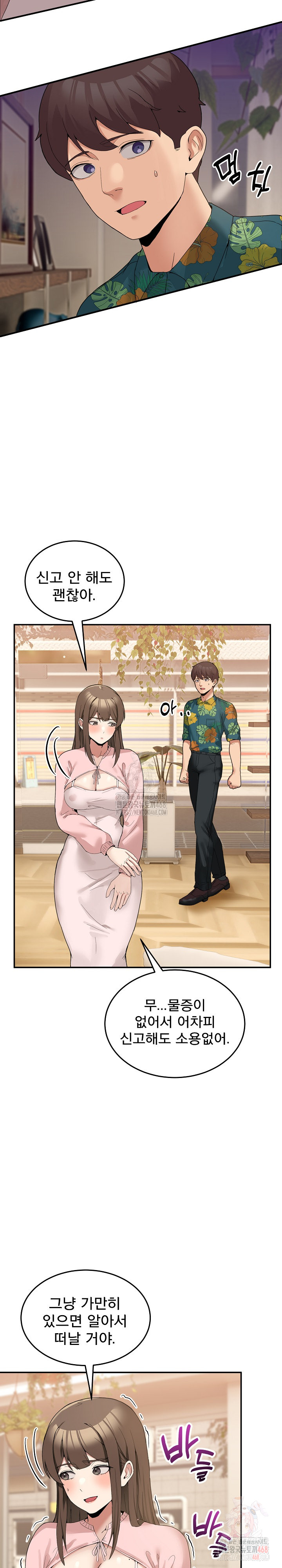 Men-Prohibited Chatroom Raw Chapter 11 image 18