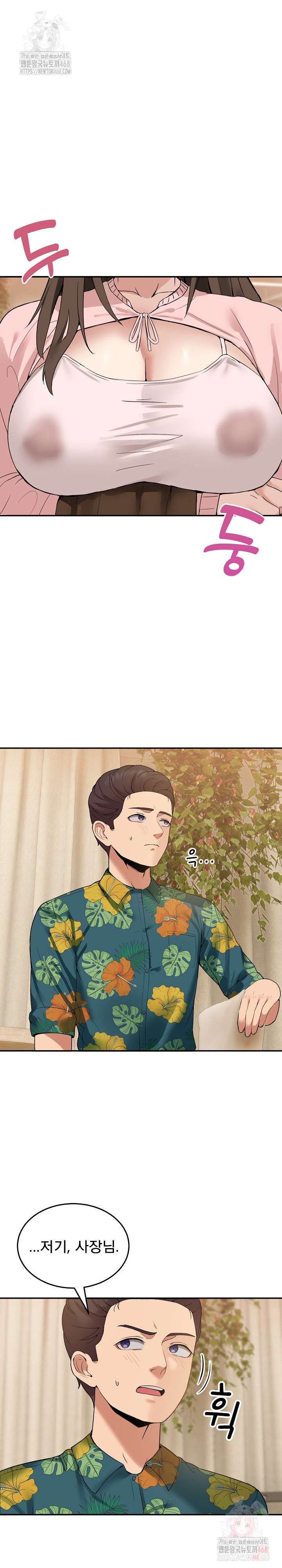 Men-Prohibited Chatroom Raw Chapter 11 image 1