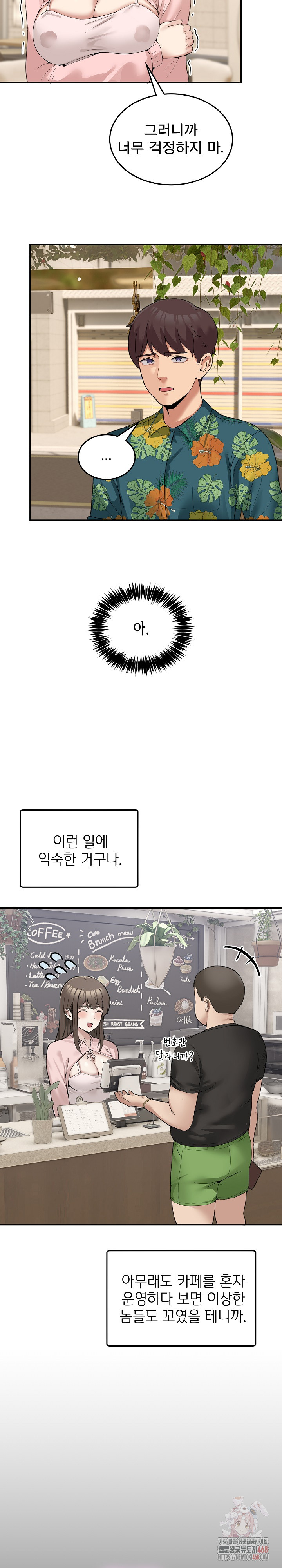 Men-Prohibited Chatroom Raw Chapter 11 image 19