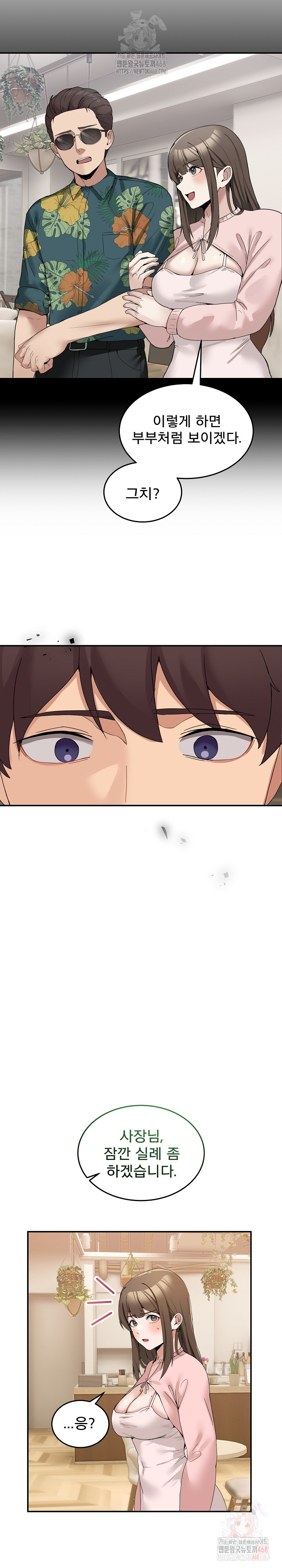 Men-Prohibited Chatroom Raw Chapter 11 image 21