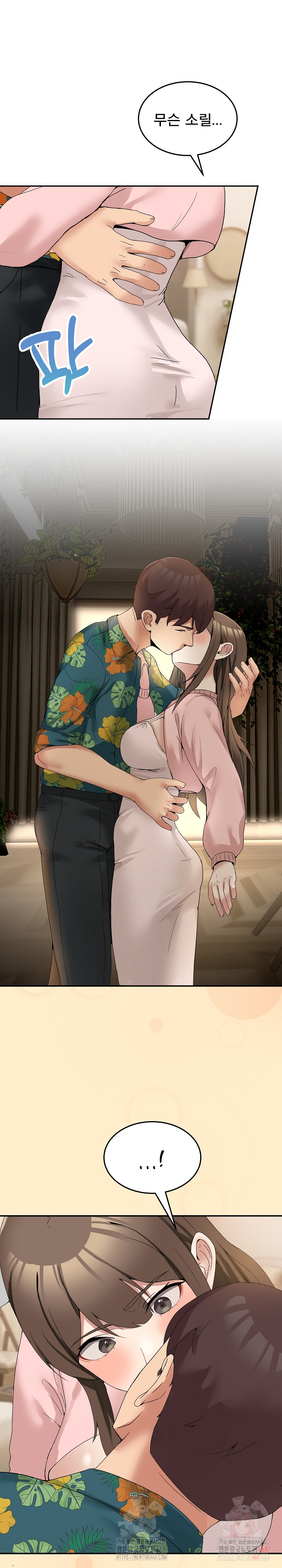 Men-Prohibited Chatroom Raw Chapter 11 image 22