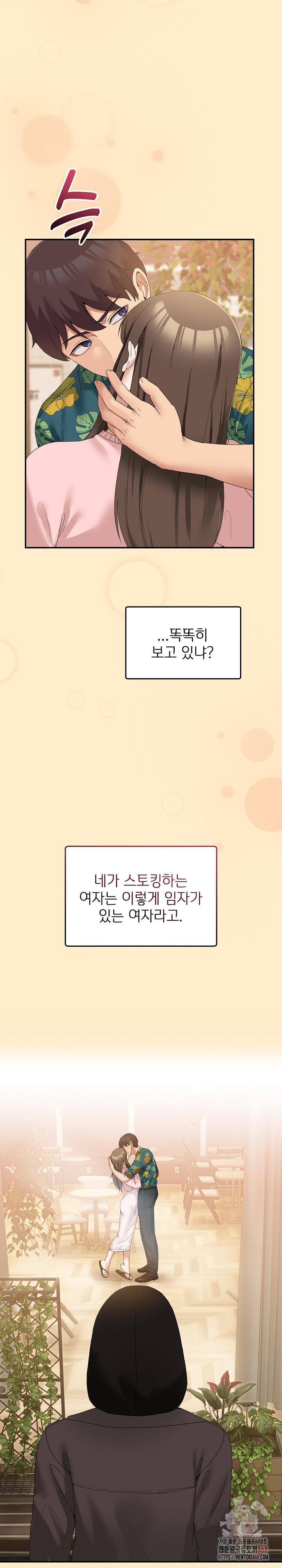 Men-Prohibited Chatroom Raw Chapter 11 image 23