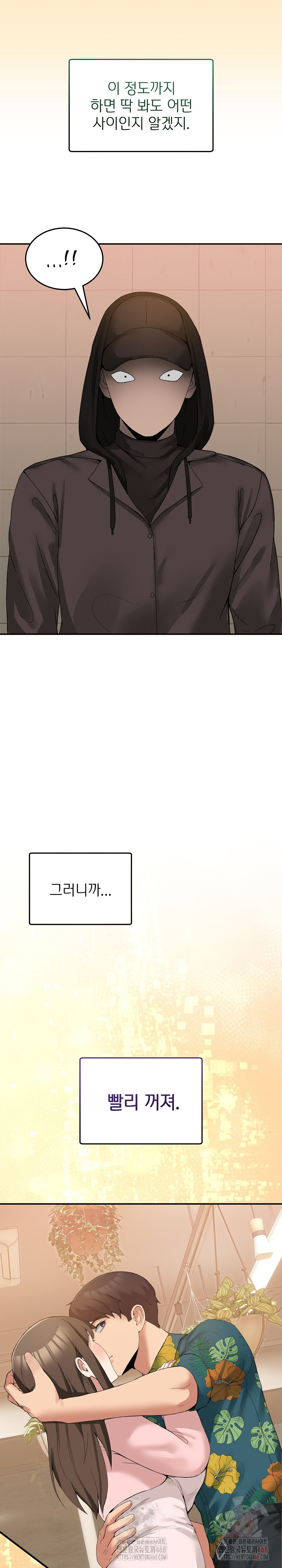 Men-Prohibited Chatroom Raw Chapter 11 image 24