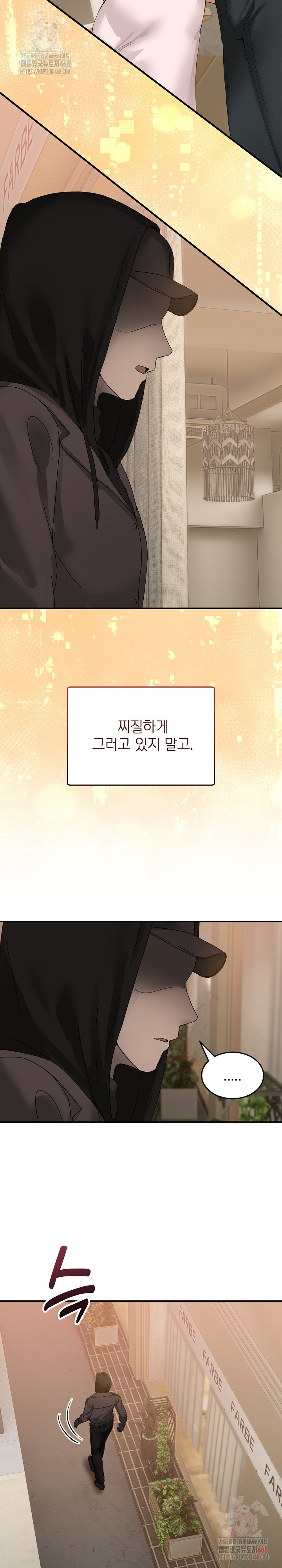 Men-Prohibited Chatroom Raw Chapter 11 image 25