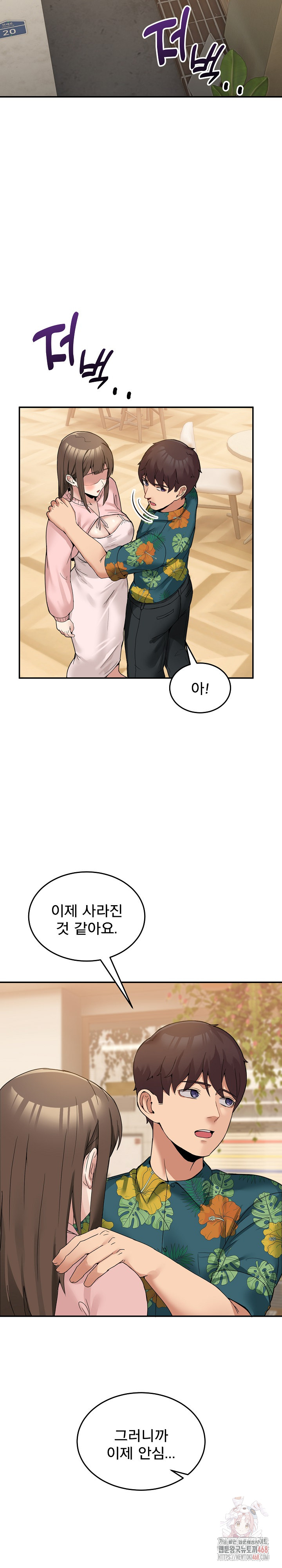Men-Prohibited Chatroom Raw Chapter 11 image 26