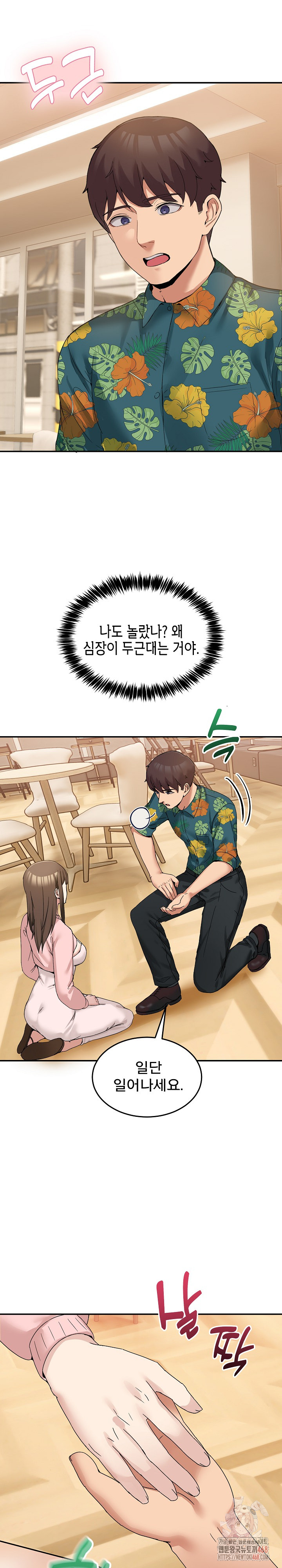 Men-Prohibited Chatroom Raw Chapter 11 image 28